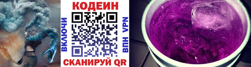 Codein напиток Lean (лин)  купить   Шумиха 