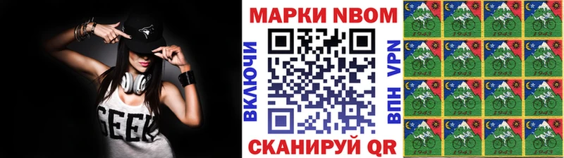 Марки NBOMe 1,5мг  Шумиха 